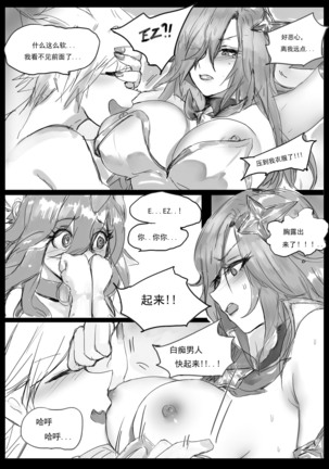 守护者之Xing2 Page #13