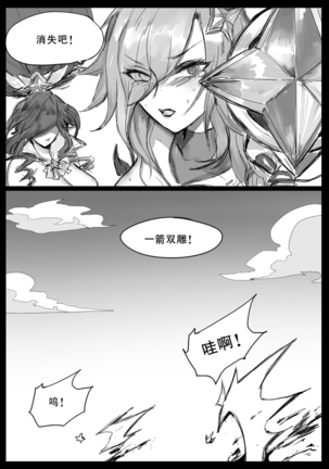 守护者之Xing2 Page #44