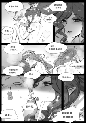 守护者之Xing2 Page #41