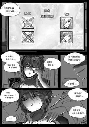 守护者之Xing2 Page #45