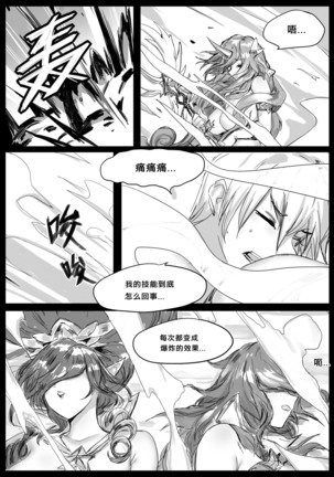 守护者之Xing2 - Page 11