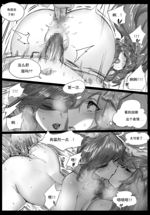 守护者之Xing2 Page #27