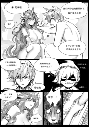 守护者之Xing2 Page #31