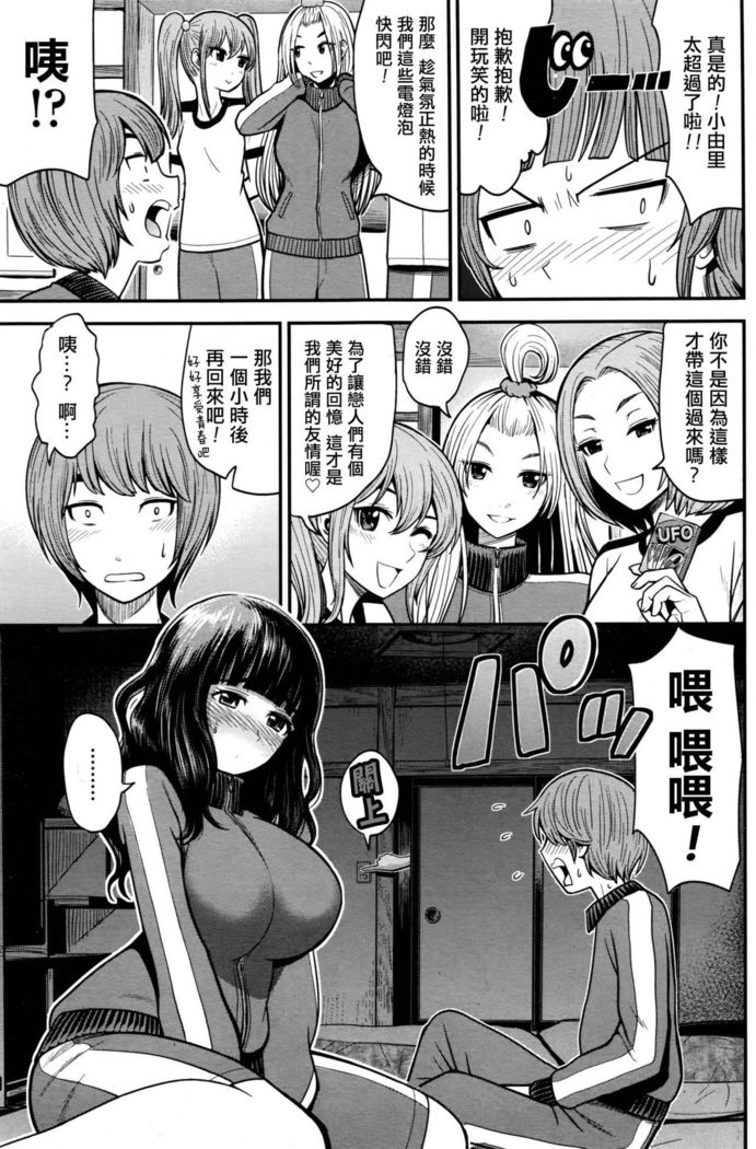 Shuugakuryokou no yoru ni