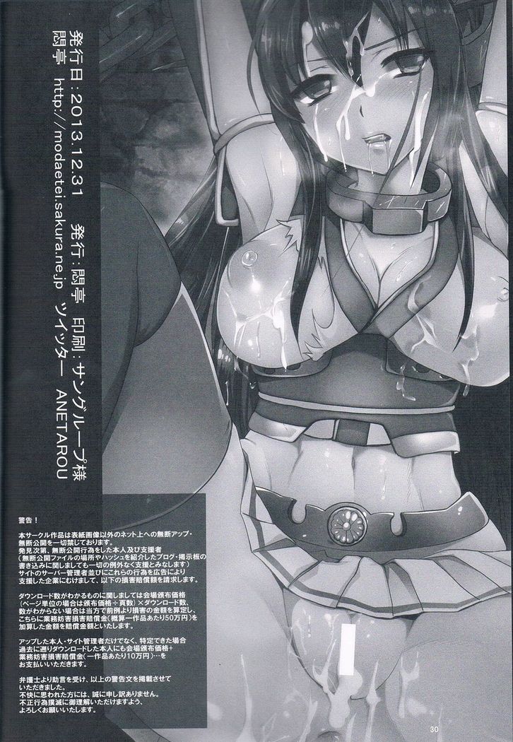 Battleship Nagato confiscated by the US