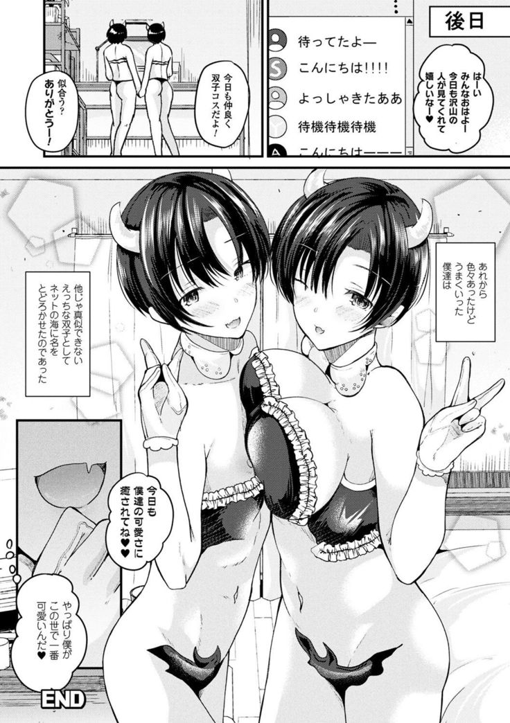 Boku wa Nyotaika Onee-san