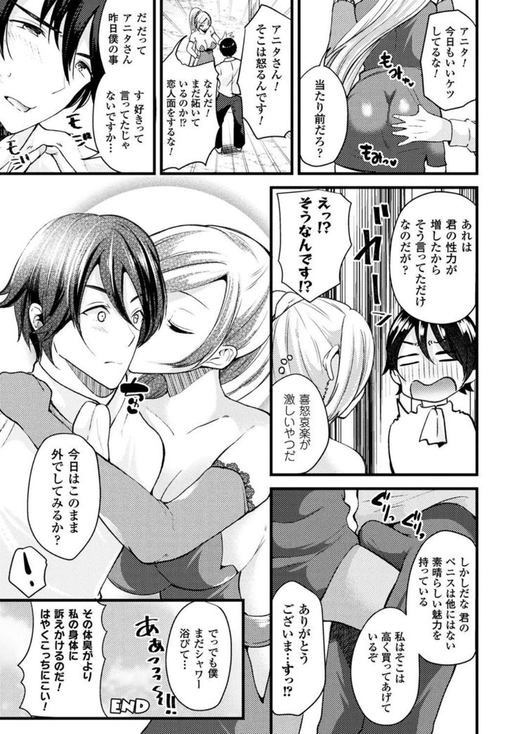 Boku wa Nyotaika Onee-san