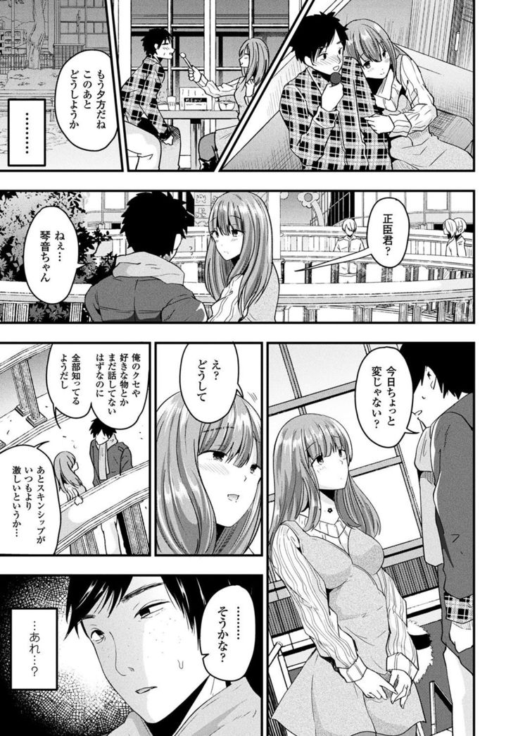 Boku wa Nyotaika Onee-san