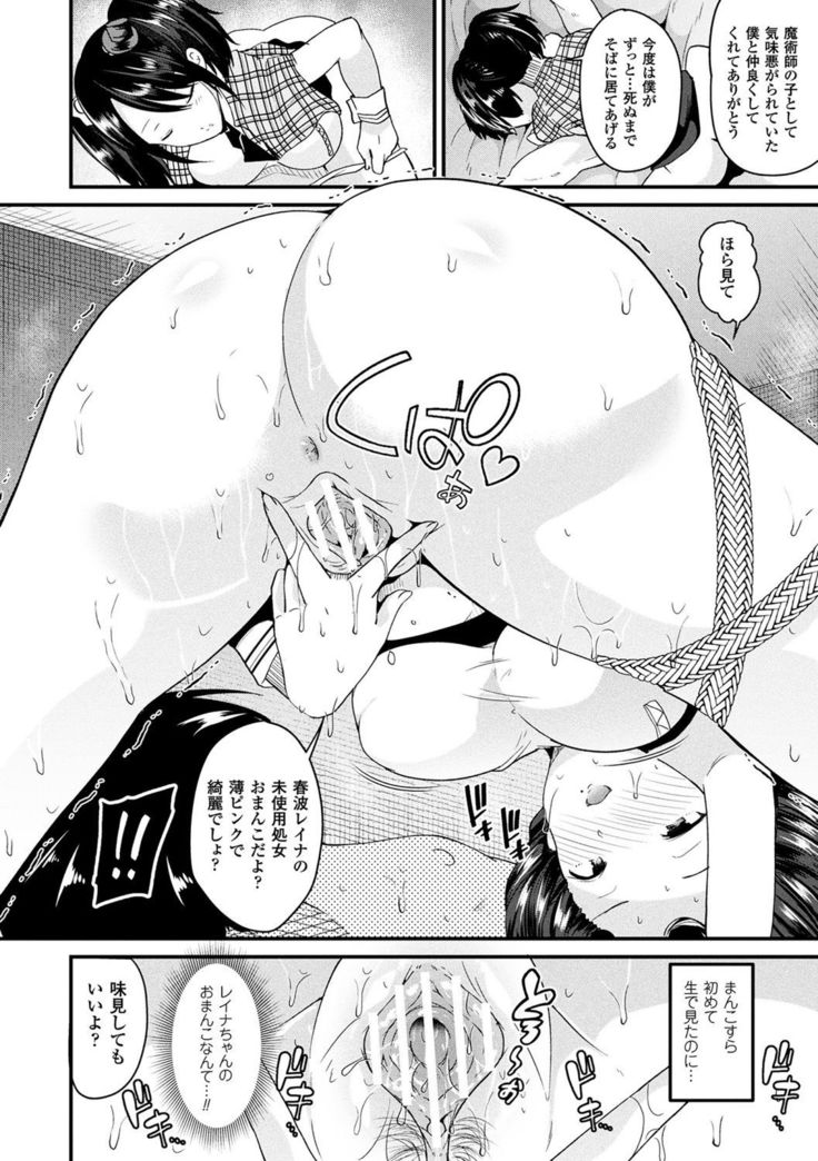 Boku wa Nyotaika Onee-san
