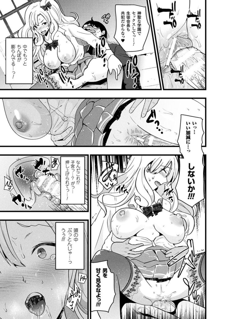 Boku wa Nyotaika Onee-san