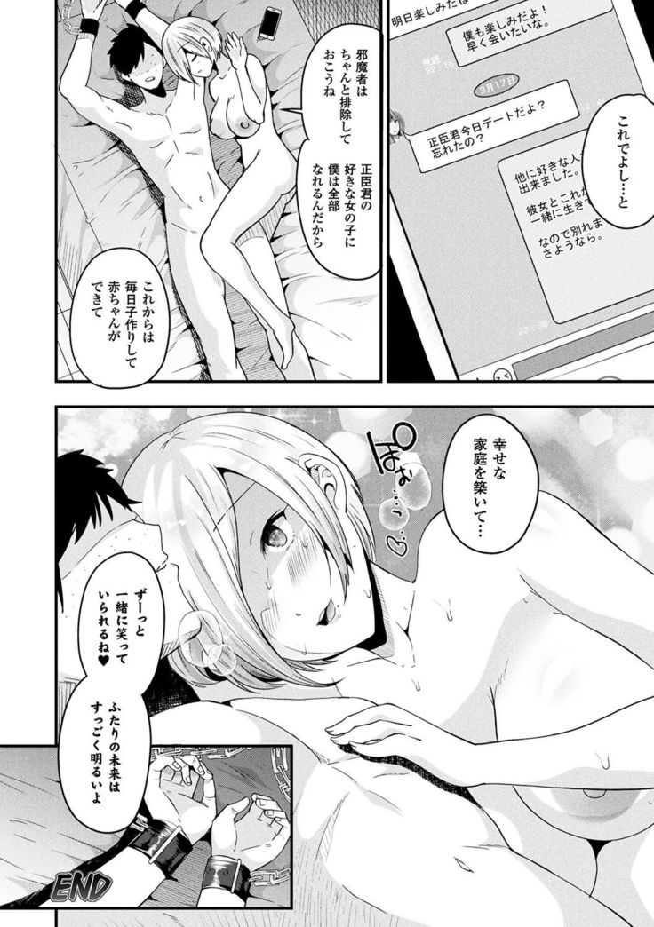 Boku wa Nyotaika Onee-san