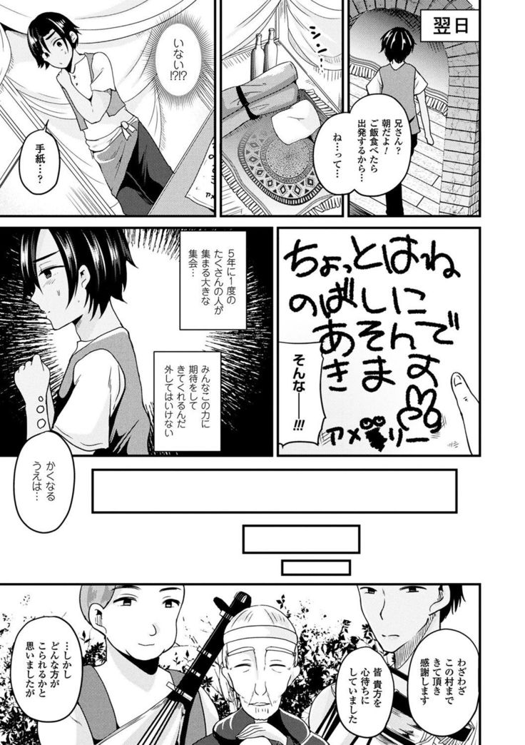 Boku wa Nyotaika Onee-san