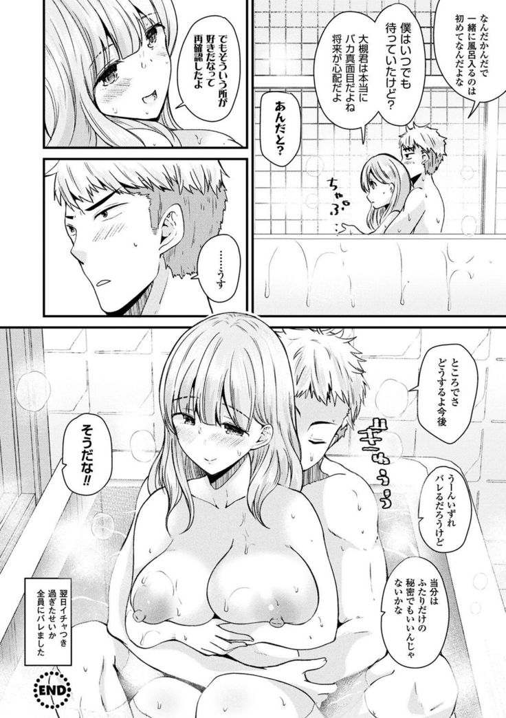 Boku wa Nyotaika Onee-san
