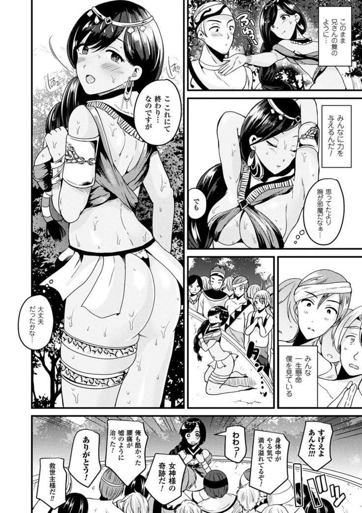 Boku wa Nyotaika Onee-san