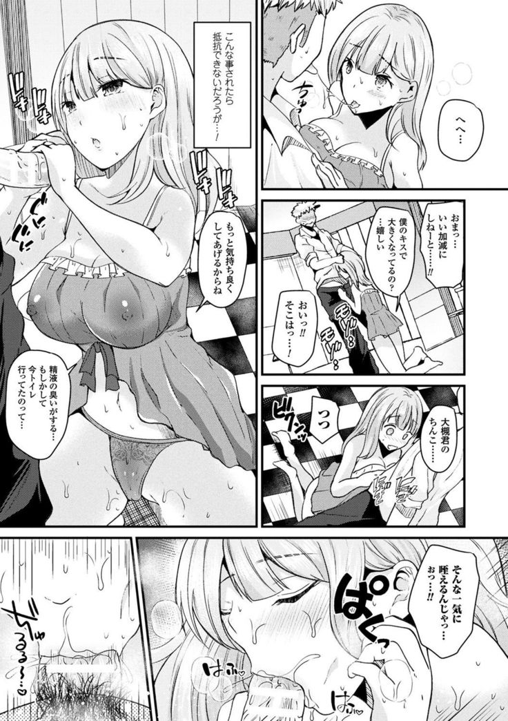 Boku wa Nyotaika Onee-san