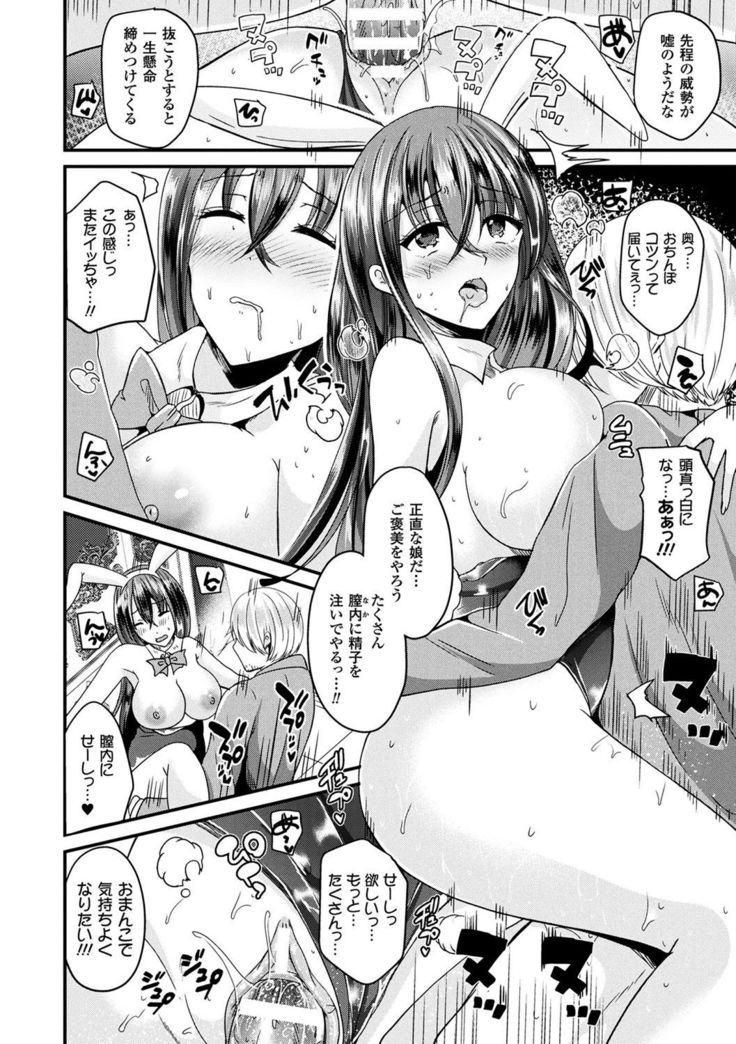Boku wa Nyotaika Onee-san