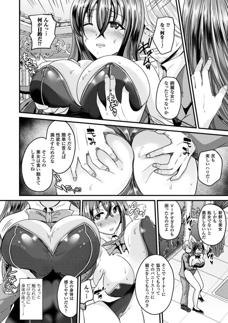 Boku wa Nyotaika Onee-san