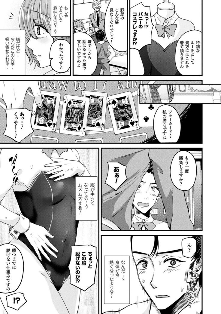 Boku wa Nyotaika Onee-san