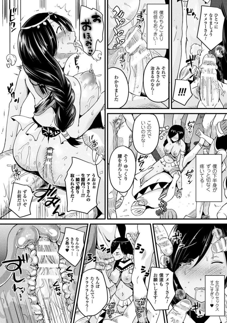 Boku wa Nyotaika Onee-san