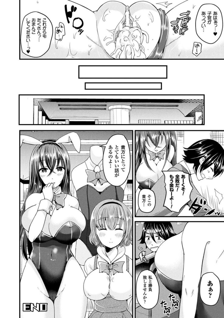 Boku wa Nyotaika Onee-san