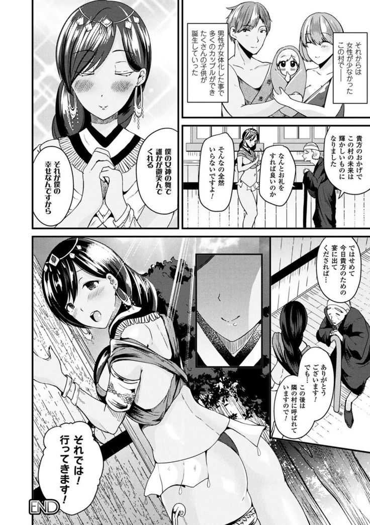 Boku wa Nyotaika Onee-san