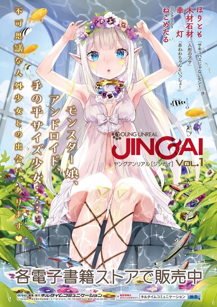 Boku wa Nyotaika Onee-san