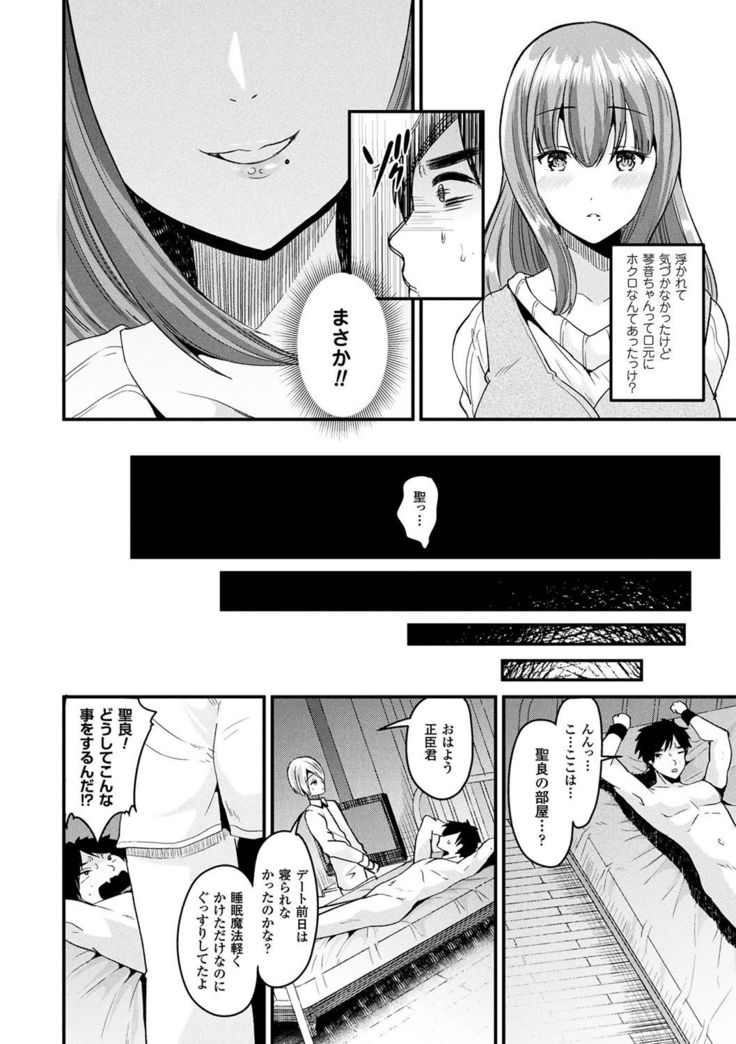 Boku wa Nyotaika Onee-san