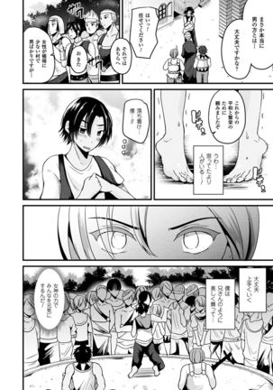 Boku wa Nyotaika Onee-san - Page 103