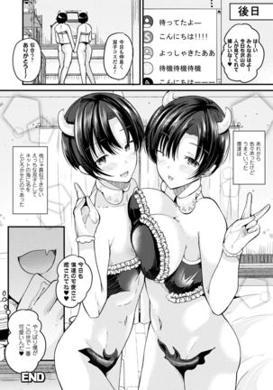 Boku wa Nyotaika Onee-san - Page 65