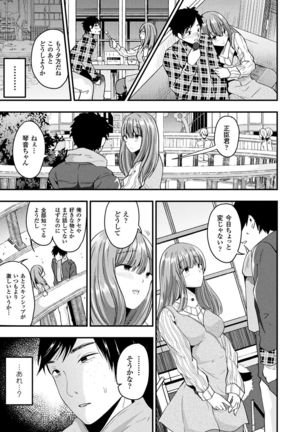 Boku wa Nyotaika Onee-san - Page 30