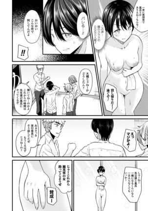 Boku wa Nyotaika Onee-san - Page 71