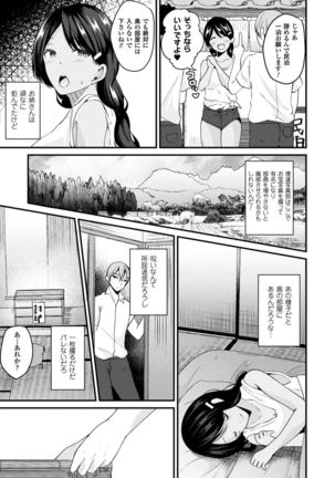 Boku wa Nyotaika Onee-san - Page 128