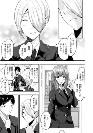 Boku wa Nyotaika Onee-san - Page 28