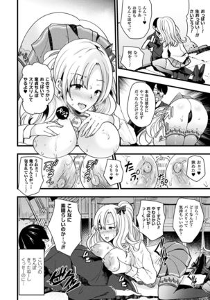Boku wa Nyotaika Onee-san - Page 93