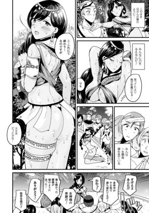 Boku wa Nyotaika Onee-san - Page 105