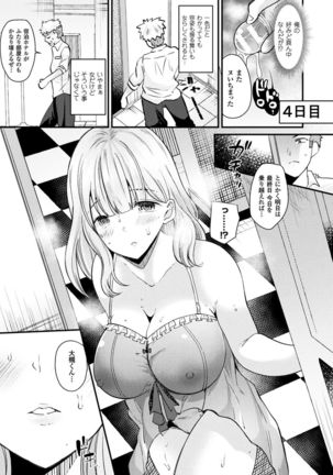 Boku wa Nyotaika Onee-san - Page 74