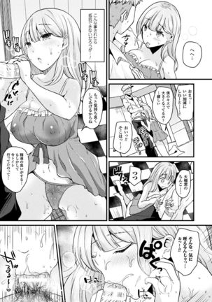 Boku wa Nyotaika Onee-san - Page 76