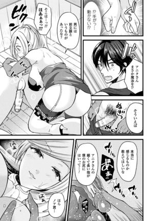Boku wa Nyotaika Onee-san - Page 156