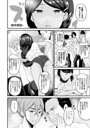 Boku wa Nyotaika Onee-san - Page 127