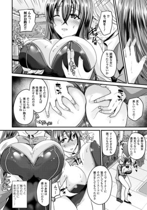 Boku wa Nyotaika Onee-san - Page 175