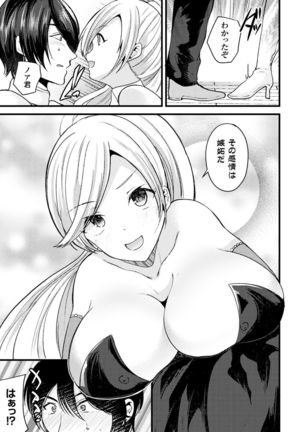Boku wa Nyotaika Onee-san - Page 154