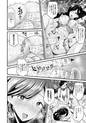 Boku wa Nyotaika Onee-san - Page 121