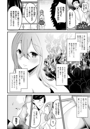 Boku wa Nyotaika Onee-san - Page 135