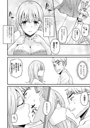 Boku wa Nyotaika Onee-san - Page 75