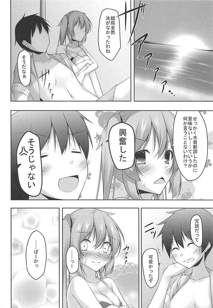 Muramura Summer Days