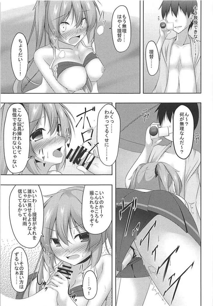 Muramura Summer Days