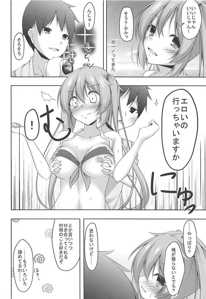 Muramura Summer Days