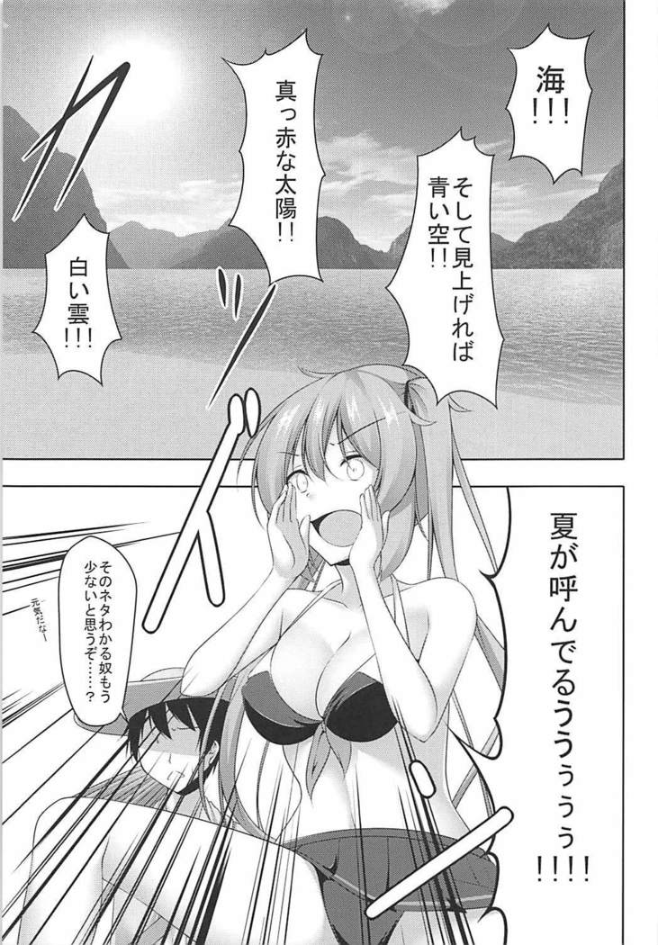 Muramura Summer Days