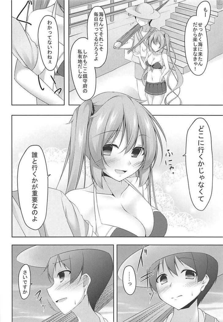 Muramura Summer Days