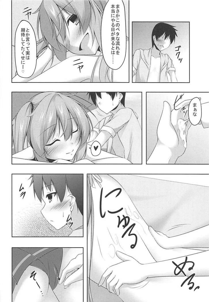 Muramura Summer Days